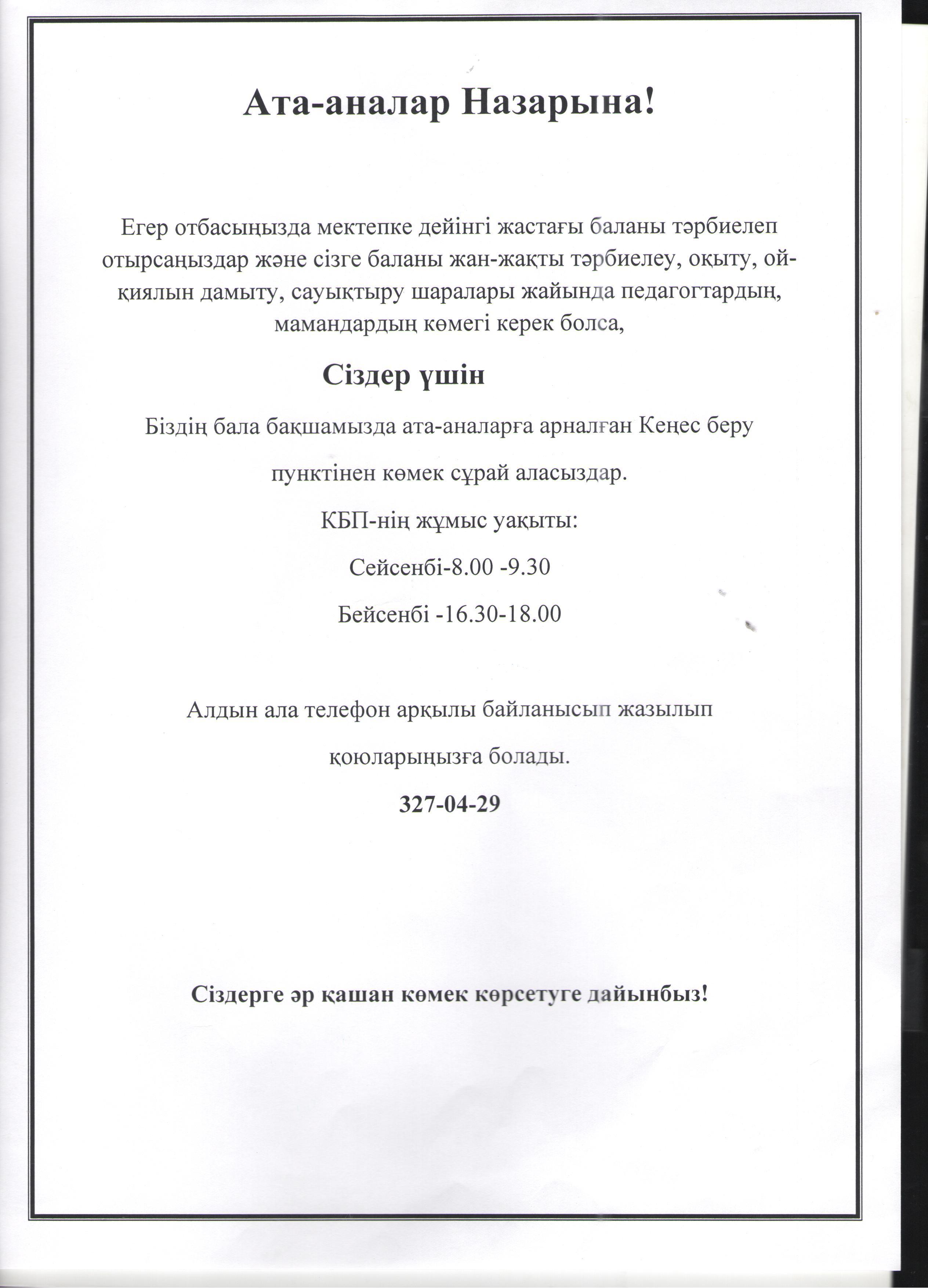 Біз туралы