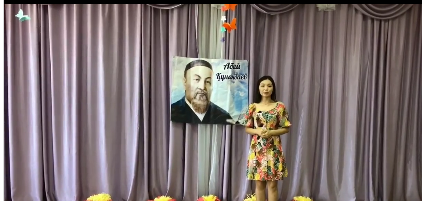 "Абай күні"