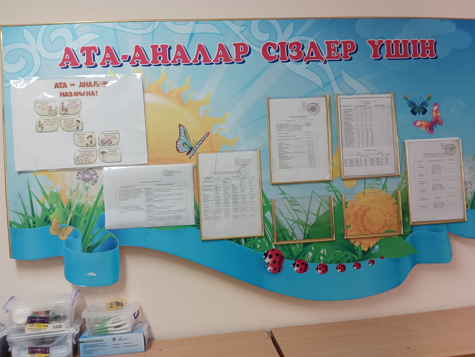"Күншуақ" тобы
