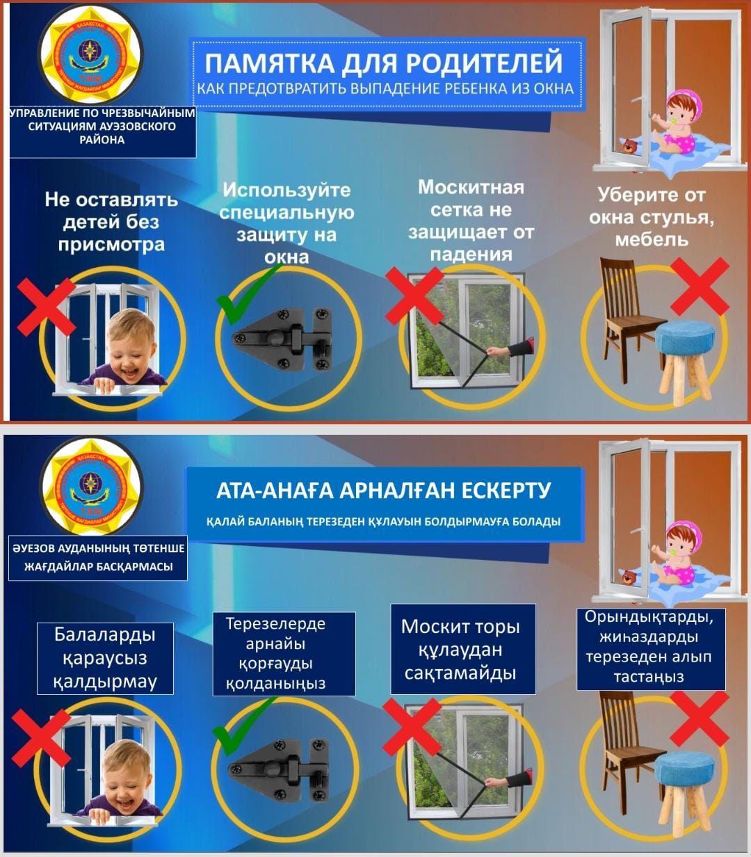 Ата-аналарға кеңес
